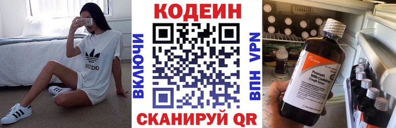 дарнет шоп  Спасск  Кодеиновый сироп Lean напиток Lean (лин) 