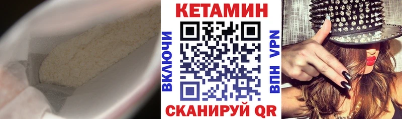 Кетамин VHQ Спасск