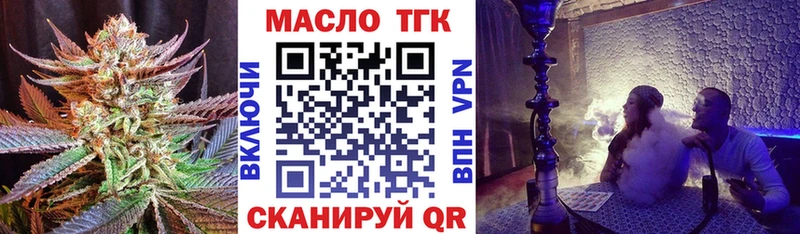 Дистиллят ТГК THC oil  где купить наркоту  Спасск 